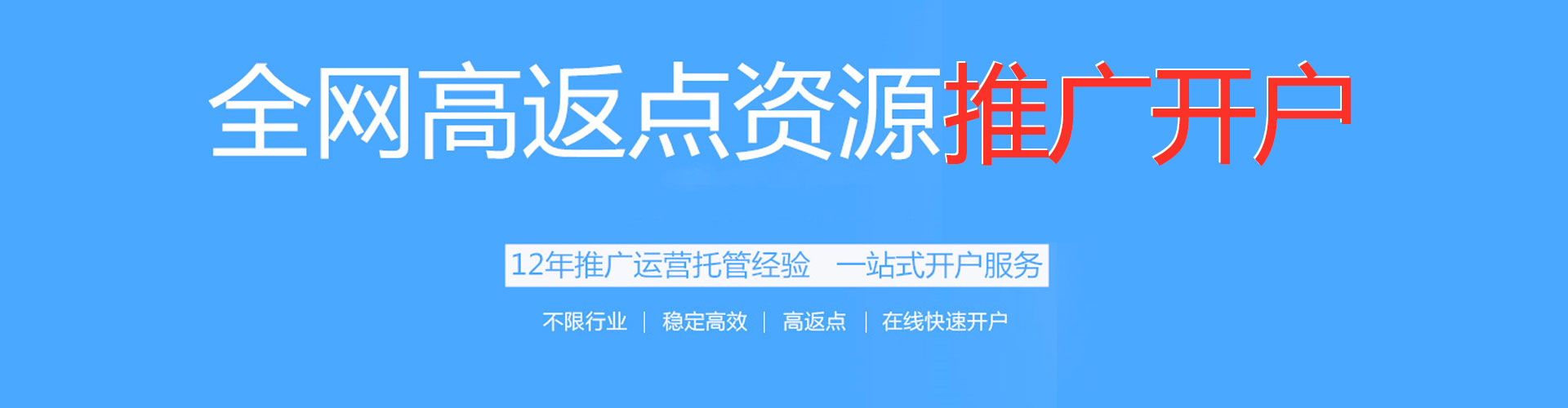 瓯海信息流运营