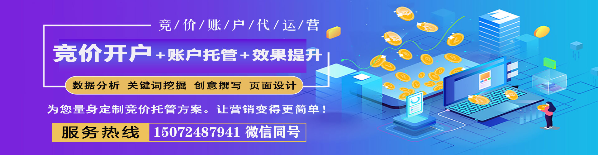 瓯海信息流代运营