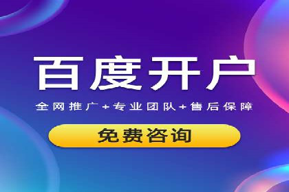百度SEM在移动端广告的投放策略及效果